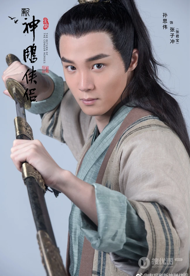 2019版《新神雕侠侣》主要角色定妆宣传照