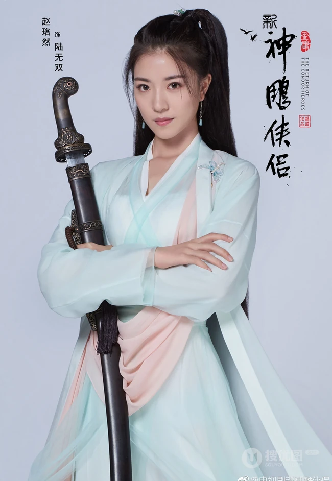 2019版《新神雕侠侣》主要角色定妆宣传照