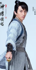 2019版《新神雕侠侣》主要角色定妆宣传照