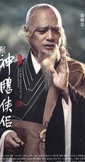 新版&ldquo;神雕侠侣&rdquo;主演宣传海报，毛晓慧版小龙女仙气逼人！