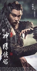 新版&ldquo;神雕侠侣&rdquo;主演宣传海报，毛晓慧版小龙女仙气逼人！