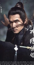 新版&ldquo;神雕侠侣&rdquo;主演宣传海报，毛晓慧版小龙女仙气逼人！
