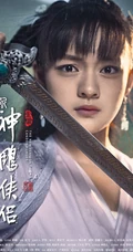 新版&ldquo;神雕侠侣&rdquo;主演宣传海报，毛晓慧版小龙女仙气逼人！