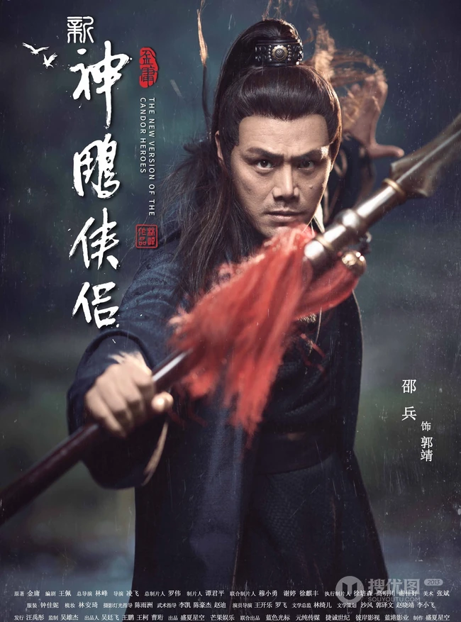 新版&ldquo;神雕侠侣&rdquo;主演宣传海报，毛晓慧版小龙女仙气逼人！
