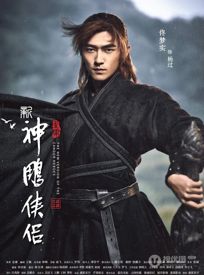 新版&ldquo;神雕侠侣&rdquo;主演宣传海报，毛晓慧版小龙女仙气逼人！