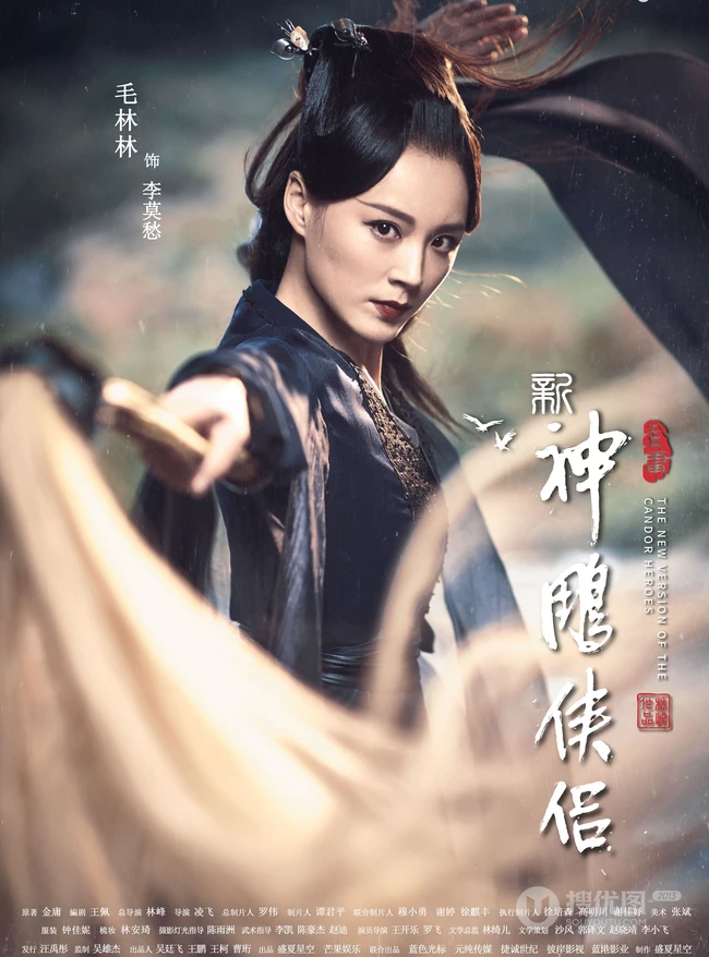 新版&ldquo;神雕侠侣&rdquo;主演宣传海报，毛晓慧版小龙女仙气逼人！