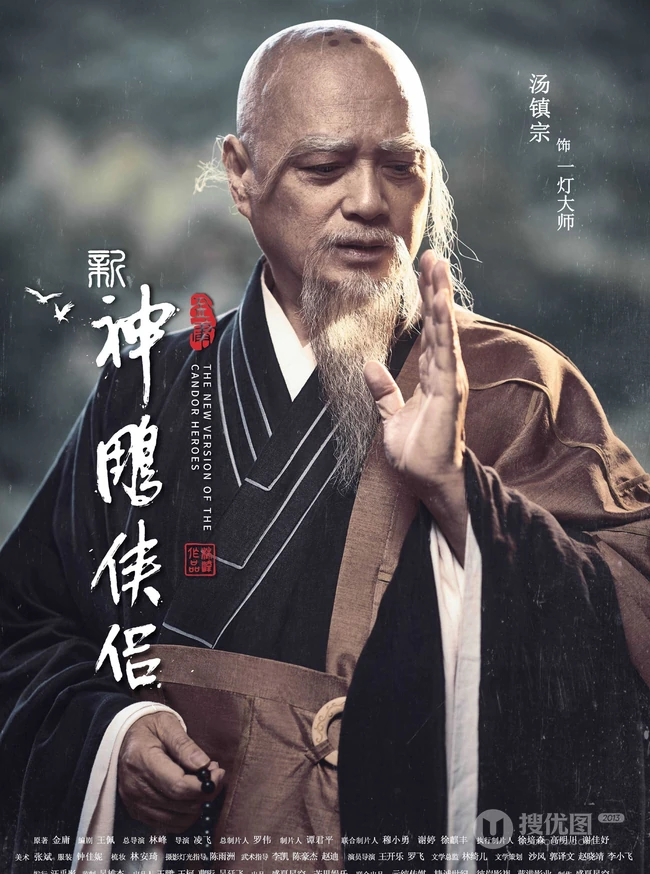 新版&ldquo;神雕侠侣&rdquo;主演宣传海报，毛晓慧版小龙女仙气逼人！