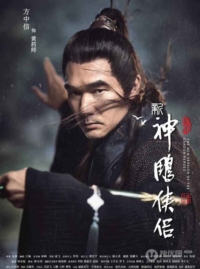 新版&ldquo;神雕侠侣&rdquo;主演宣传海报，毛晓慧版小龙女仙气逼人！