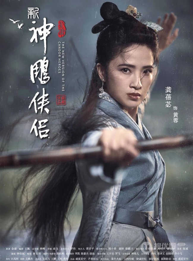 新版&ldquo;神雕侠侣&rdquo;主演宣传海报，毛晓慧版小龙女仙气逼人！