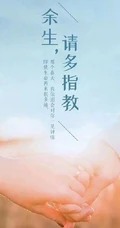 杨紫、肖战领衔主演《余生，请多指教》宣传剧照图片