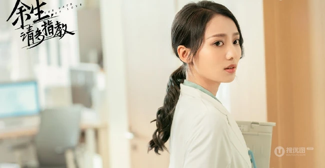 杨紫、肖战领衔主演《余生，请多指教》宣传剧照图片