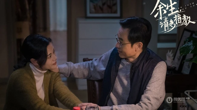 杨紫、肖战领衔主演《余生，请多指教》宣传剧照图片