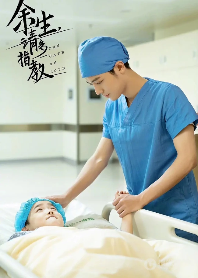 肖战饰演的顾魏《余生请多指教》最新个人剧照图片