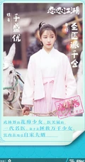 姜贞羽、杨仕泽主演轻喜剧《恋恋江湖》各演员喜感海报图片