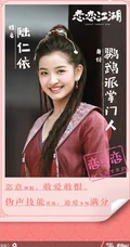姜贞羽、杨仕泽主演轻喜剧《恋恋江湖》各演员喜感海报图片