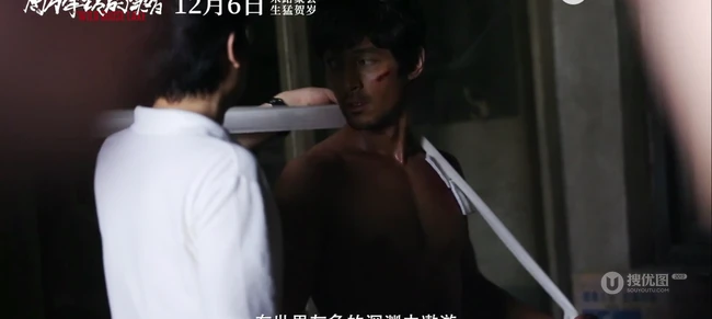 胡歌《南方车站的聚会》生猛个人海报剧照，赤膊上阵缠绷带