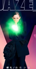 古力娜扎酷美个性时尚《DAZED》杂志写真大片