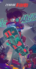 动漫电影版《名侦探柯南》之零的执行人海报类手机壁纸