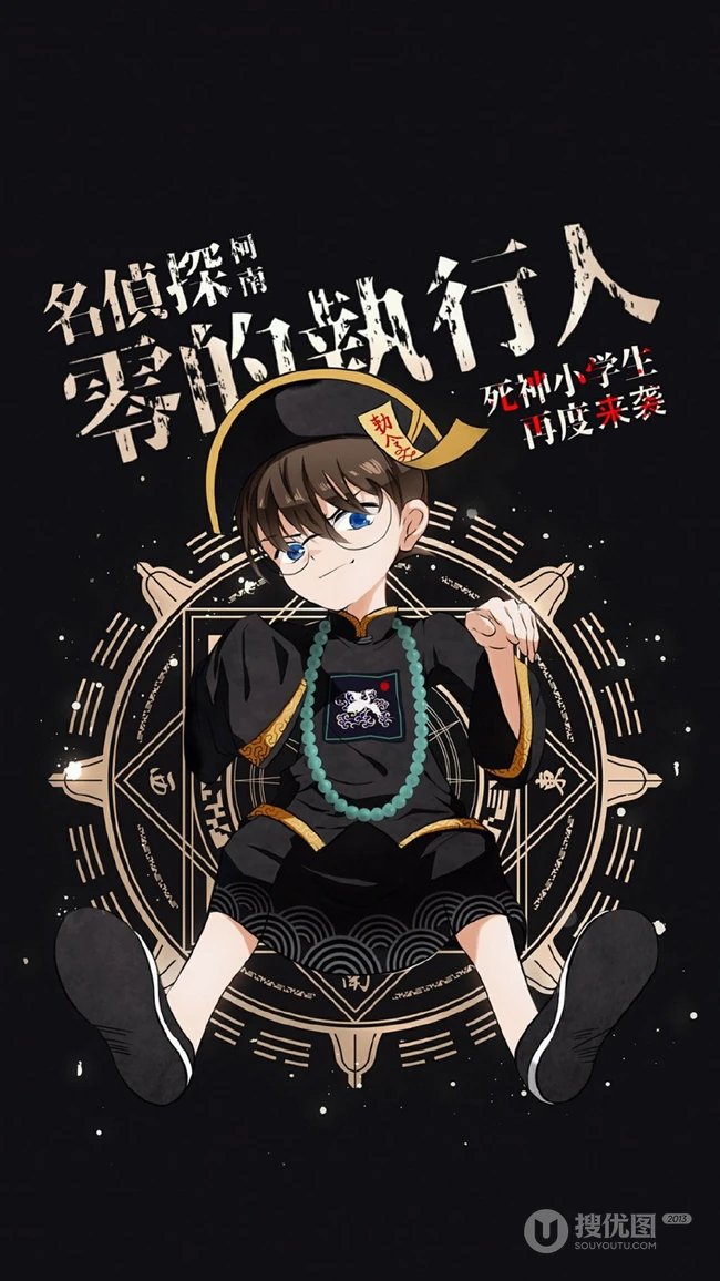 动漫电影版《名侦探柯南》之零的执行人海报类手机壁纸