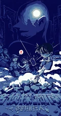 动漫电影版《名侦探柯南》之零的执行人海报类手机壁纸