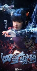 四海鲸骑剧中主要角色3D超清图片 超酷