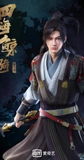 四海鲸骑第二季登场人物高清图片