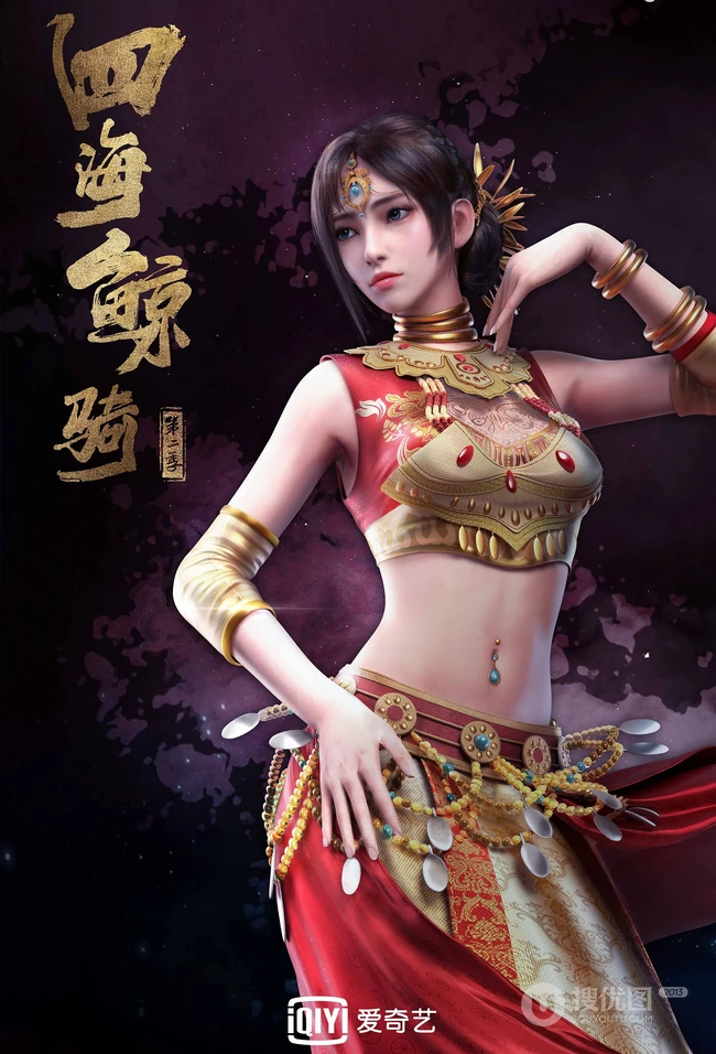 四海鲸骑第二季登场人物高清图片