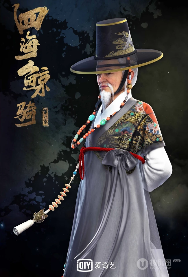 四海鲸骑第二季登场人物高清图片