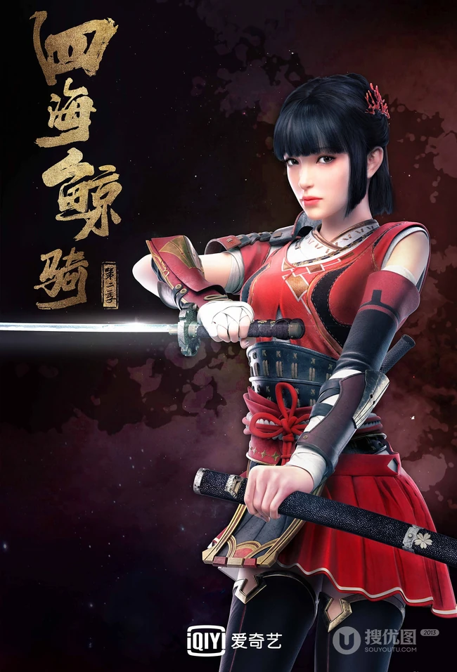 四海鲸骑第二季登场人物高清图片