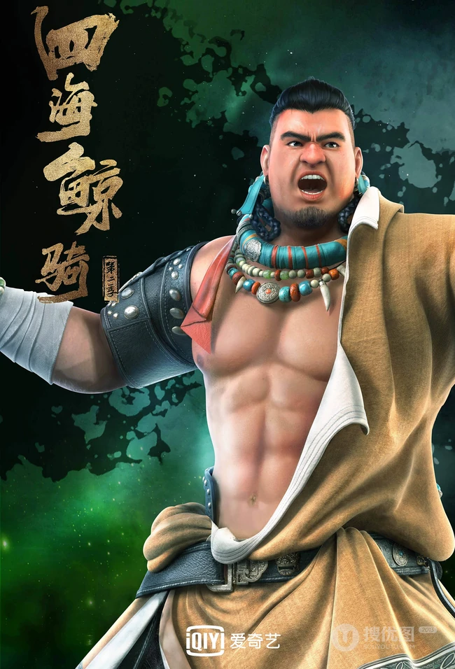四海鲸骑第二季登场人物高清图片
