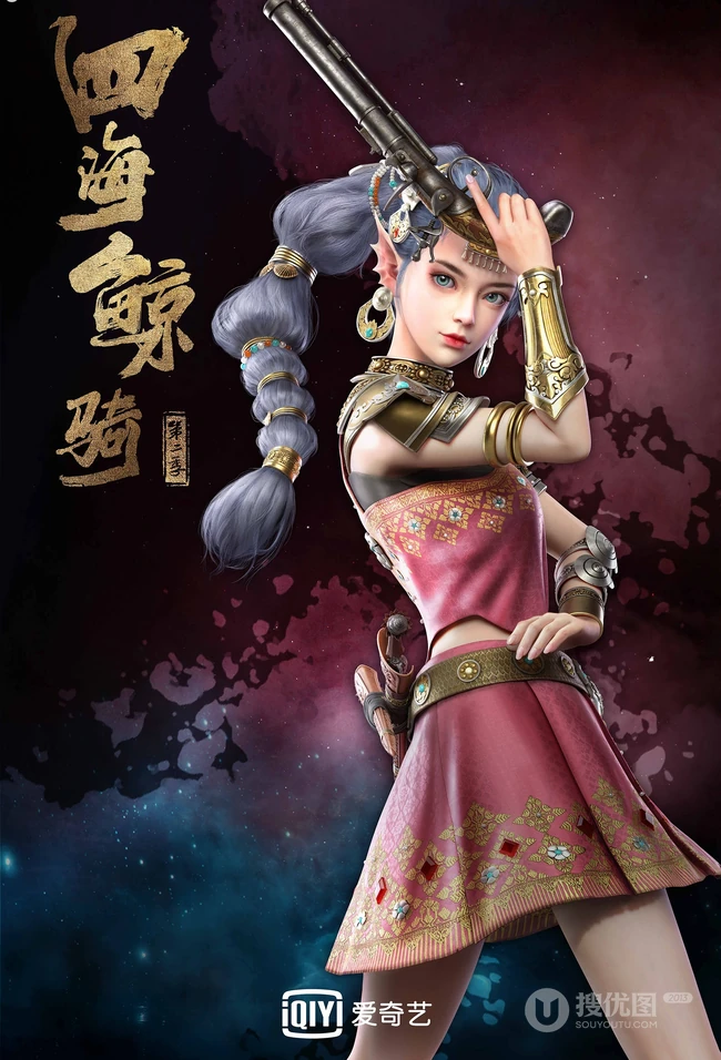 四海鲸骑第二季登场人物高清图片