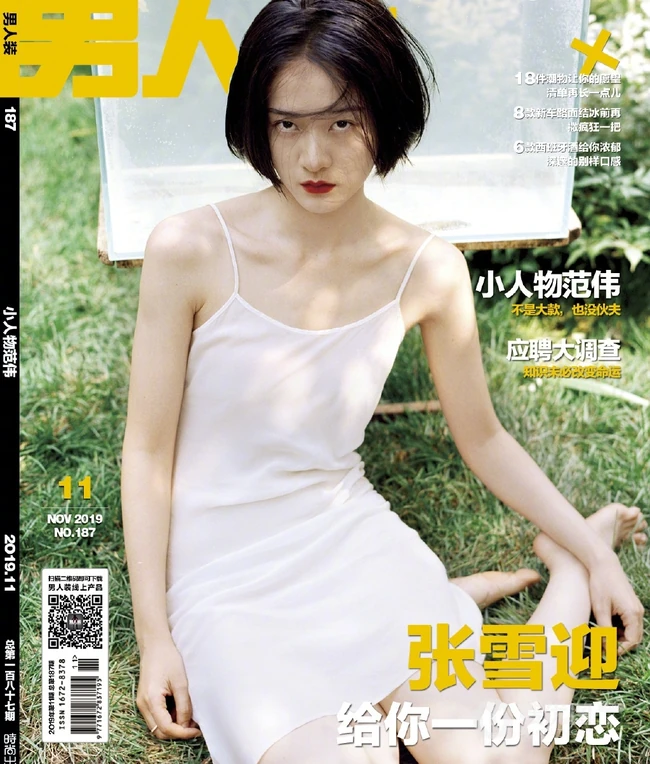 张雪迎气质《男人装》写真杂志大片，给你一份初恋