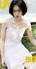 张雪迎气质《男人装》写真杂志大片，给你一份初恋