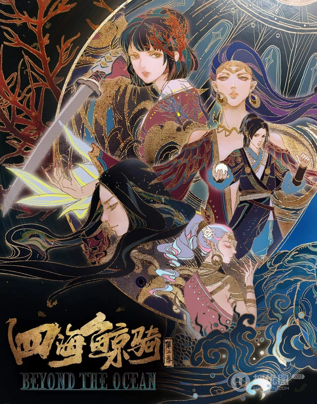 爱奇艺热映动漫《四海鲸骑》第二季宣传海报壁纸图片