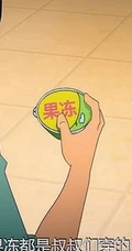 漫画《尸兄》中的萌萌的小鹿图片