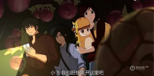 漫画《尸兄》中的萌萌的小鹿图片