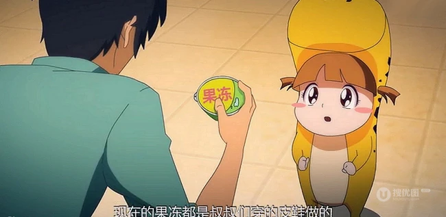 漫画《尸兄》中的萌萌的小鹿图片