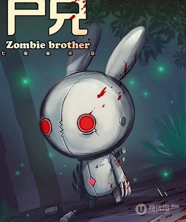 火热漫画小说《尸兄》全系列封面图片