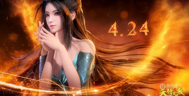 动漫天行九歌女性人物角色唯美的画风图片合集