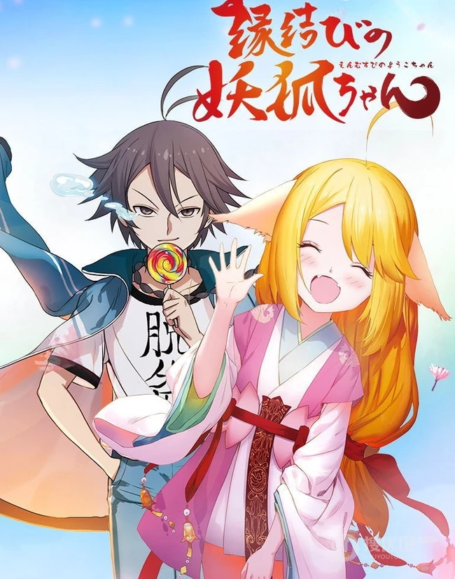 作者庹小新连载漫画-狐妖小红娘各版本封面图片合集