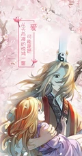 作者庹小新连载漫画-狐妖小红娘各版本封面图片合集