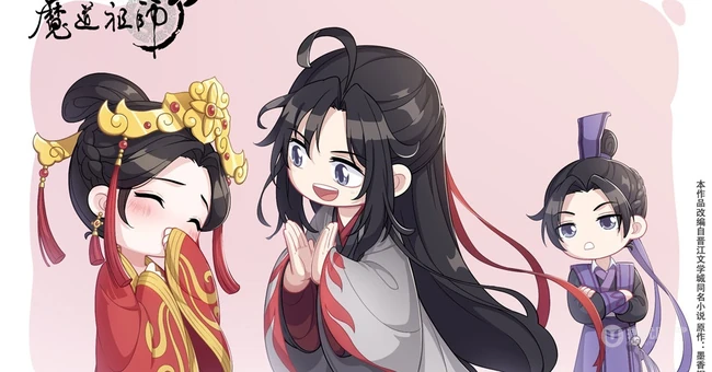 魔道祖师连环画版的Q版人物角色图片