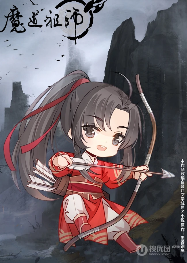 魔道祖师连环画版的Q版人物角色图片