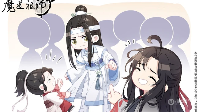 魔道祖师连环画版的Q版人物角色图片