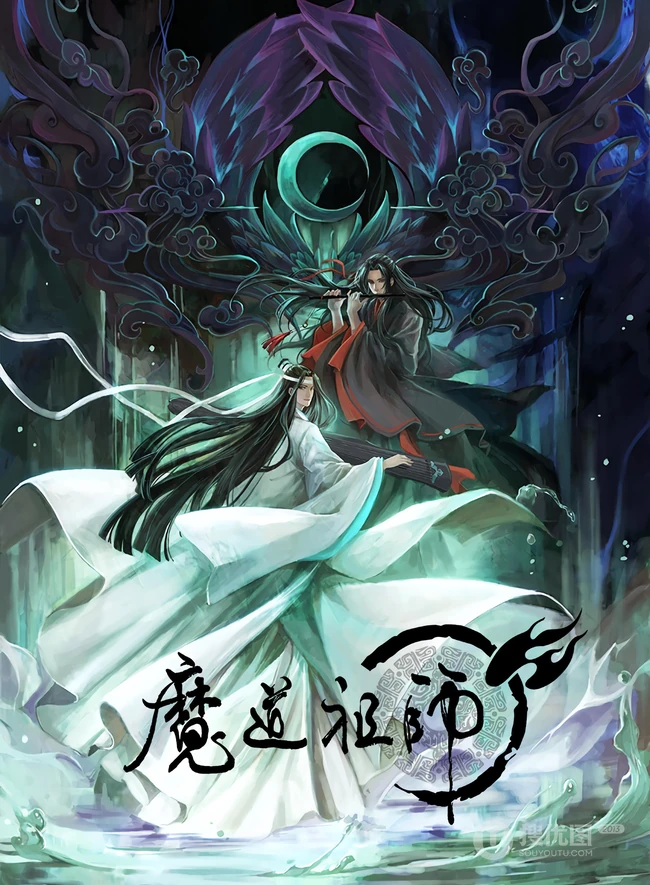 国漫魔道祖师第一季唯美封面图片