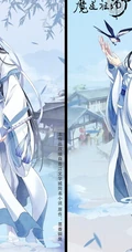 热门动漫《魔道祖师》出场人物手绘风格封面图片
