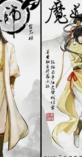 热门动漫《魔道祖师》出场人物手绘风格封面图片