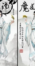 热门动漫《魔道祖师》出场人物手绘风格封面图片