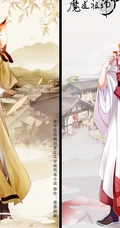 热门动漫《魔道祖师》出场人物手绘风格封面图片