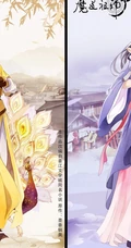 热门动漫《魔道祖师》出场人物手绘风格封面图片